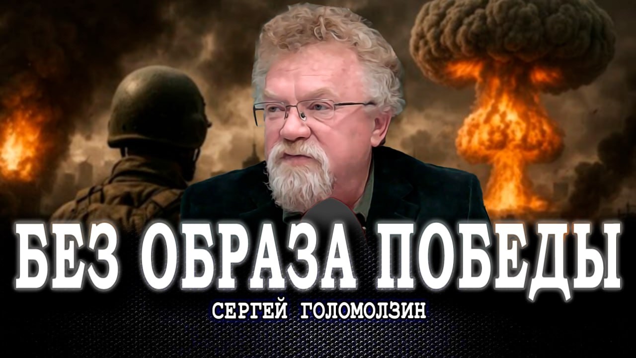Между глобальных жерновов, или Есть ли выход из сценария безысходности | Сер?