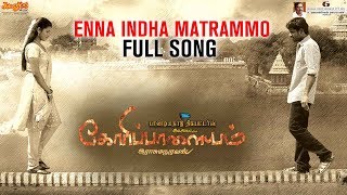 Enna Indha Matrammo Full Song | Goripalayam | Vikranth | Poongodi | Ramakrishnan | Raghuvannan