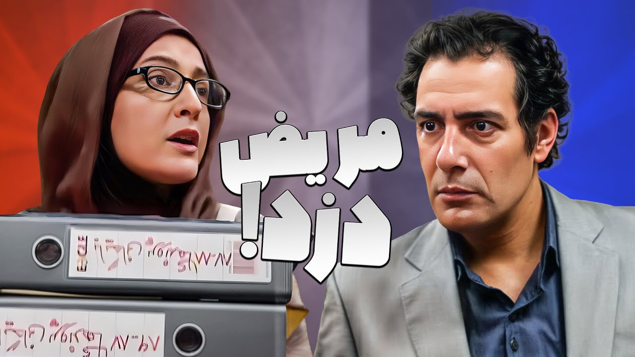 درسته اوضاع اقتصادی خرابه، ولی کارت خیلی زشت بود آقای دکتر افشار! 😒 | ساختمان