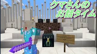【マイクラ】はちゃめちゃ異世界しょうかん　Part14　【アスタルテ】