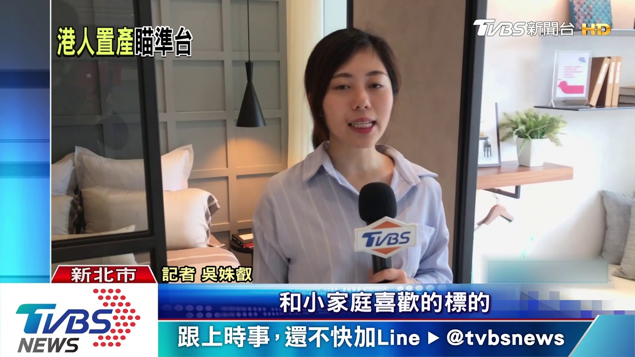 發連署、居留數「年增3成」 港人買房成趨勢