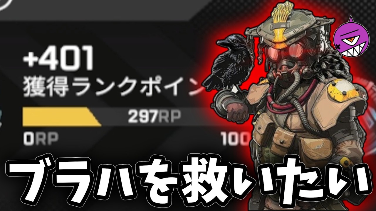 【APEX】ブラハを救いたい #apex #apexゆっくり実況