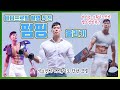 바디프로필 찍기 직전 펌핑 루틴 꿀팁! (feat. 식단은 안드로메다로)