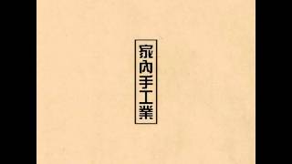 [Full Album] M&D (Heechul & Jungmo) – 가내수공업 (家內手工業) (The 1st Mini Album)