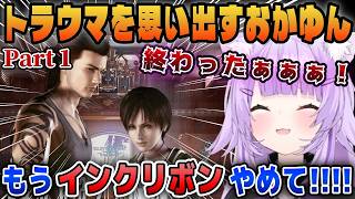 【 バイオハザード 0 HD REMASTER 】セーブできない恐怖を思い出す猫又おかゆ 【 #ホロライブ切り抜き #猫又おかゆ 】