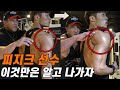 황철순이 알려주는 어깨후면의 중요성