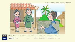 話者の語りで見る