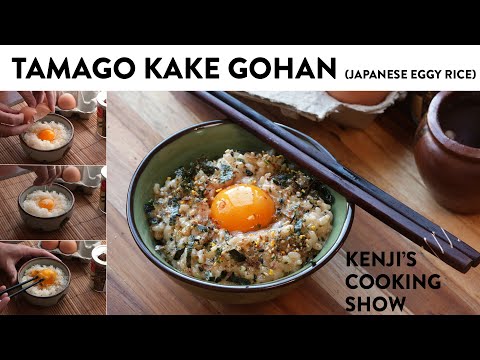 My Favorite Breakfast: Tamago Gohan (It's Like Japanese Carbonara. Sorta.) | Kenji's Cooking Show