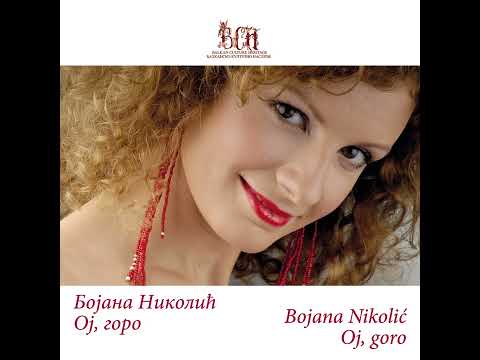Bojana Nikolić - Moja zemlja