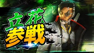なんで来たんだよ…！因縁のライバルと今日こそ決着！？【ApexLegends】