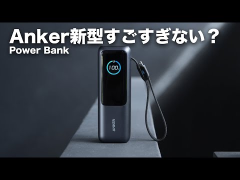 The new Anker mobile battery is too powerful...