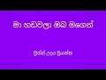 Ma Handawala Oba Magen Prince Udaya Priyantha