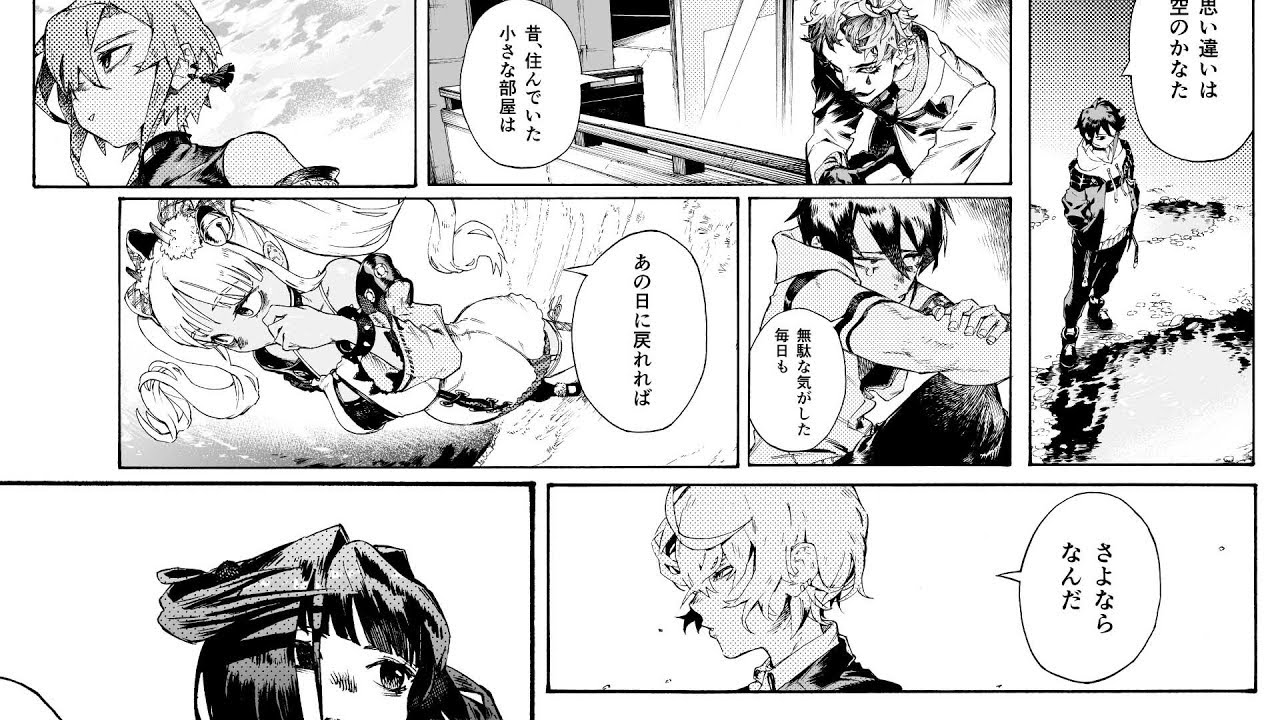 ソラニン / にじロック Cover