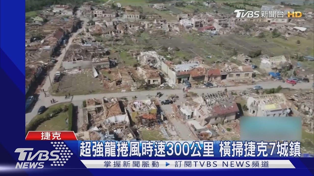 宛如末日來臨! 直擊捷克時速300公里龍捲風瞬間