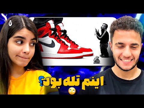 🤔🔥ری اکشن به دیس ترک «رندوم» از ۰۲۱کید - دیس پوری