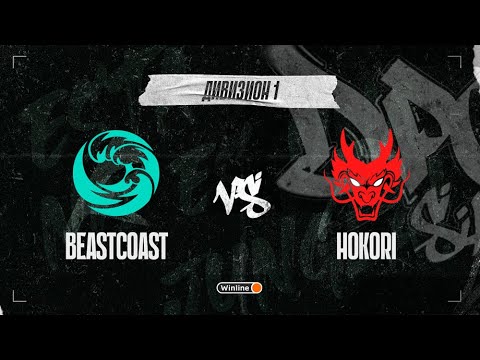 beastcoast vs Hokori, DPC SA 2021/22, bo3, game 2 [Adekvat & CrystalMay]