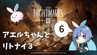 【リトルナイトメア3】ついに最終エリア！？ #6【ホラー】