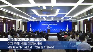 아산사회복지재단 창립 39주년 기념 심포지엄 미리보기
