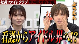 アイドルを作りたい⁉20歳女子の大胆すぎる挑戦に賛否両論！【ラファエル】
