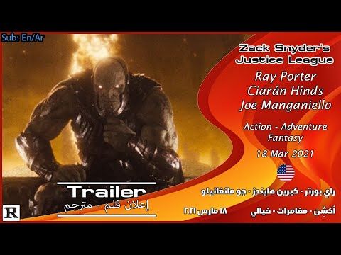 زاك سنايدر: رابطة العدالة [2021] الإعلان#10 للفلم [مترجم بالعربي] Zack Snyder's Justice League