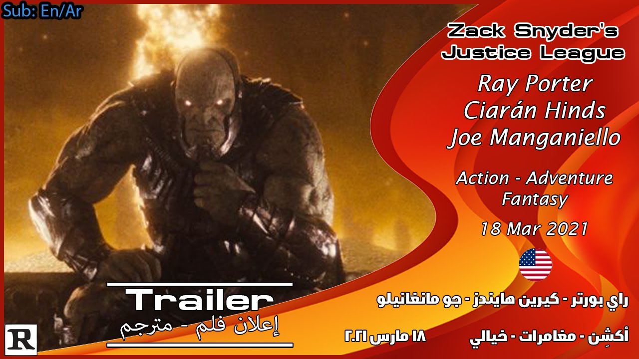زاك سنايدر: رابطة العدالة [2021] الإعلان#10 للفلم [مترجم بالعربي] Zack Snyder's Justice League