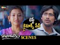 Best Climax Scene Kotha Bangaru Lokam Telugu Movie Varun Sandesh Prakash Raj Jayasudha