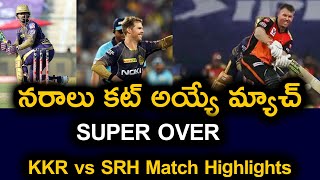 KKR vs SRH Match Highlights | Kolkata Knight Riders | Dream 11 IPL 2020 | Telugu Buzz