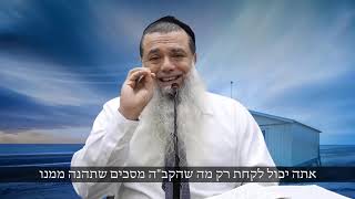 רוצה ליהנות ממה שלא שייך לך? תיכנס/י לזה!