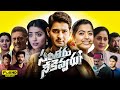 Sarileru Neekevvaaru Telugu Movie Review 2020 Mahesh Babu Rashmika Mandanna Facts Review