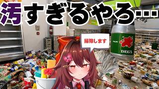 【ドン引き】あまりにも汚いスーパーマーケットの清掃ゲームとして雇われました…😭🧹【Supermarket Chaos丨 VTuber リア】