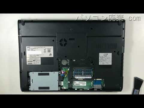 NEC LAVIE【NS750/EA（PC-NS750EAB-E3）】の分解方法（Disassembly method）