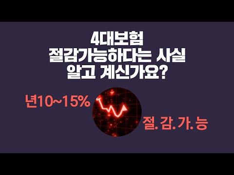 다된다 - 경정청구,4대보험절감,통합 경영관리 플랫폼