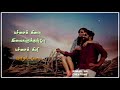 Sollayo Solaikili Song Tamil WhatsApp Status Love Song