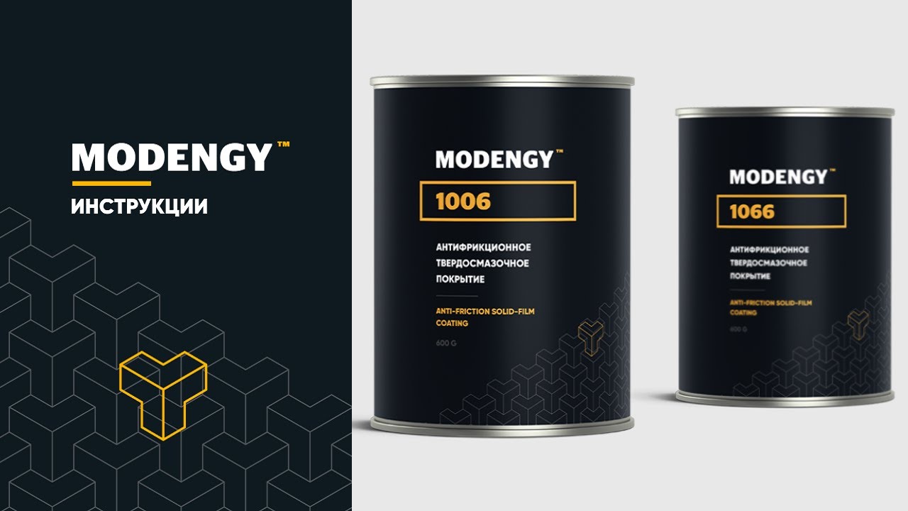 MODENGY 1006 and MODENGY 1066. Instructions on applying the anti-friction solid-film coatings