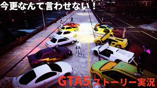 [GTA5ストーリー実況]懐かしい話を振り返ろう