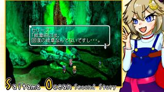 特別製の伏線を張るお姉さん part10【so2/さいたまオーシャンセカンド/VoiceVox実況】
