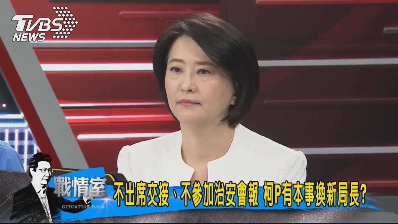 民進黨與柯P撕破臉?鄭村棋:不該鬥行政事務