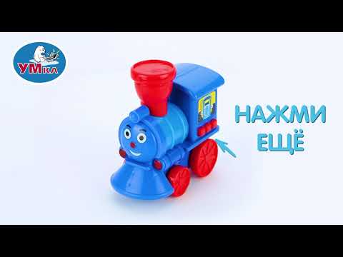 Миниатюра изображения товара Развивающая игрушка Умка Музыкальный паровозик Синий трактор / HWA1219047-R