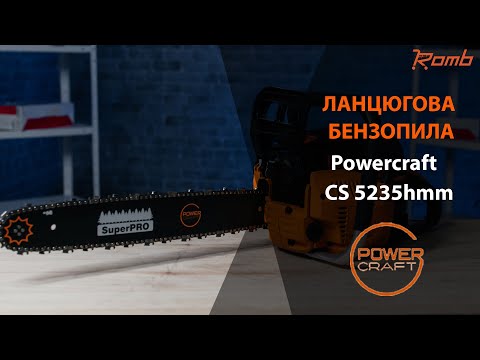 Бензопила цепная Powercraft CS 5235hmm