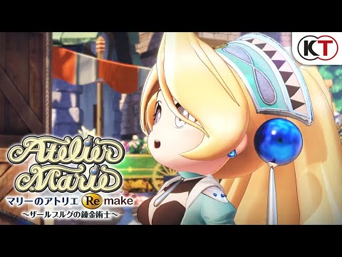 マリーのアトリエ Remake 〜ザールブルグの錬金術士〜