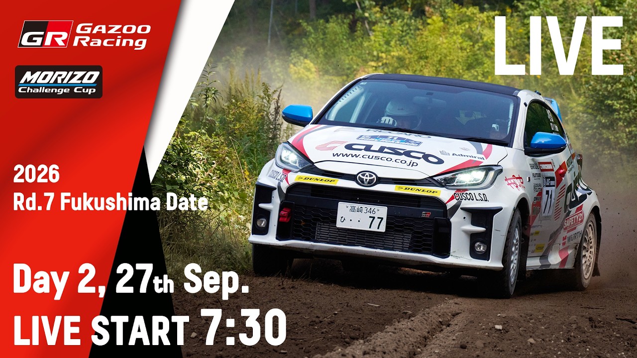 MORIZO Challenge Cup | GAZOO Racing