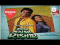 Kaise Kaise Rishte Movie All Song Album Casset Audio Jukebox Songs