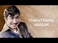 Thirutheril Varum Audio Song Naan Vaazha Vaippen Ilaiyaraaja SPB P Susheela