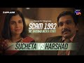 Sucheta Harshad S First Meet Shreya Dhanwanthary Pratik Gandhi Scam 1992