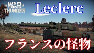 誰得WarThunder解説「VOICEROID実況」第20回　フランスの怪物