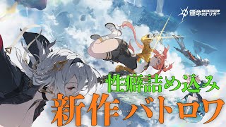 美少女だらけの新作バトロワ初見プレイ！！【運命のトリガー：The Novita
】