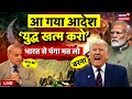 India Pakistan War Live दिल्ली पर हमला India Vs Pakistan Indian Army Pakista