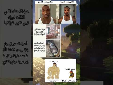 ميمز ضحك 😂😂 #فضلا_لايك_و_إشتراك #اكسبلور #اهميه #memes #ورك