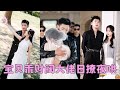 【FULL】堂堂賀家太子爺竟帶回來一個傻女人，全城炸鍋，人人都好奇這個小傻子到底有什麼魔力，能讓頂級權貴為她低下高傲的頭顱，直到人們看到一向不跪神佛的男人跪在她的腳邊求寵「寶貝，給我個名分，命都給你」