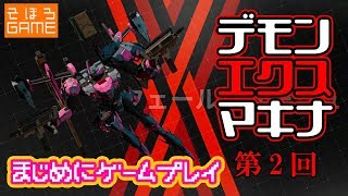 デモンエクスマキナ 探査オーダーの隠し要素と新武器を一部ご紹介 時羽ノア الإنترنت هو الطريقة الأكثر ملاءمة للعثور على ملفات Mp3 مجانية デモンエクスマキナ 探査オーダーの隠し要素と新武器を一部ご紹介 時羽ノア الإنترنت هو الطريقة الأكثر ملاءمة للعثور على ملفات Mp3 مجانية